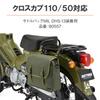 Daytona Side Bag Support for Cross Cub and Super Cub Left Side Saddlebag Support 99863 110/50 (18-22) 110/50 (18-21) -