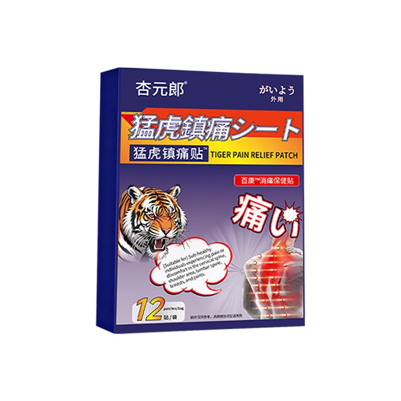 

A plaster for low back pain