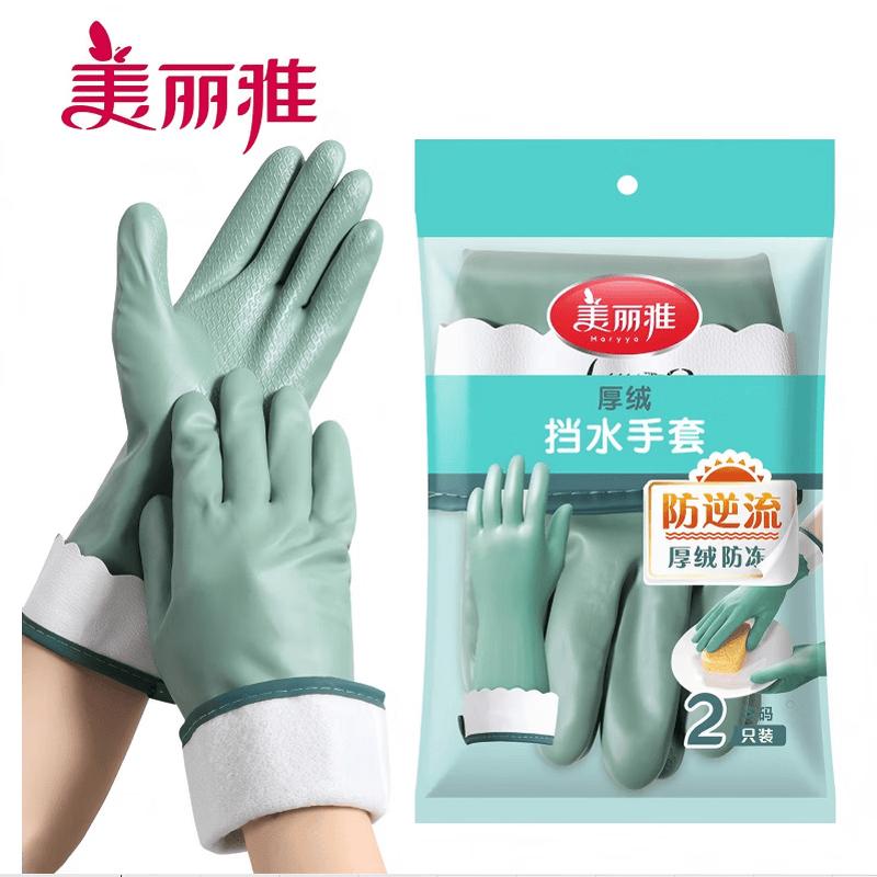 

Meiliya Water-Blocking Velvet-Lined Short Gloves (2-Pack)