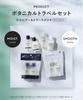 Botanist Travel Set Smooth