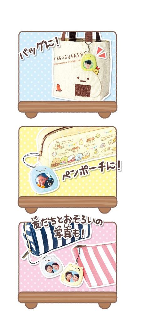 Sumikkogurashi Friend Pachi Dress Up PHOTO Club