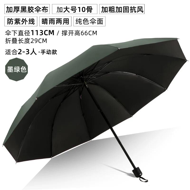 Sunshade and Rain Umbrella, Dual-Purpose, for Men and Women, with Printed Logo, Foldable, Automatic, Wind-Resistant, Thickened and Reinforced, Large