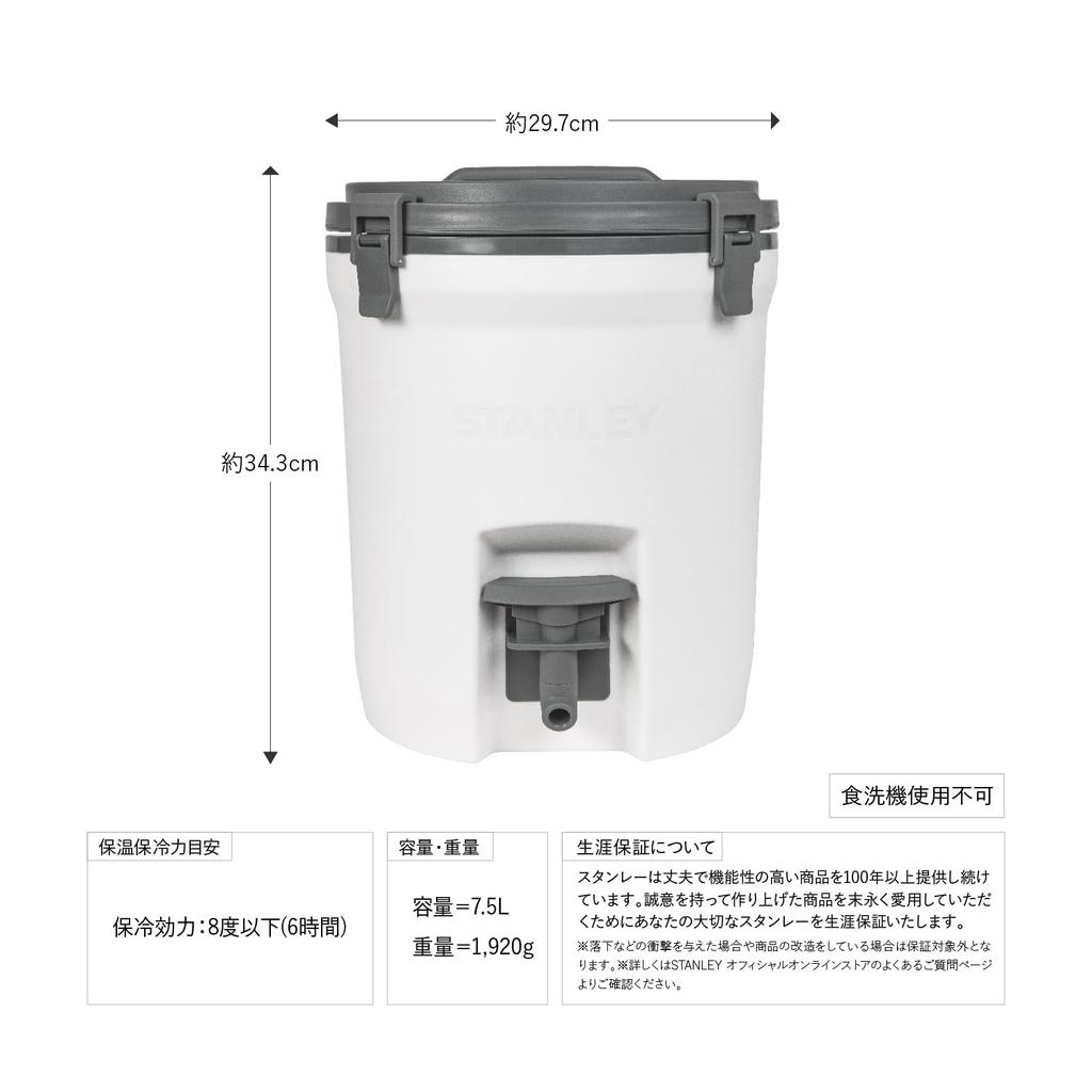 STANLEY Water Jug, 7.5L, White, 01938-016 (Official Japanese Product)