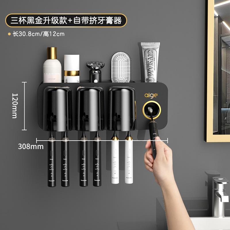 Toothbrush Shelf Toilet No-Punching Wall-Mounted Electric Teeth Cup Mouthwash Cup Shelf Tooth Tooth Cylinder Set