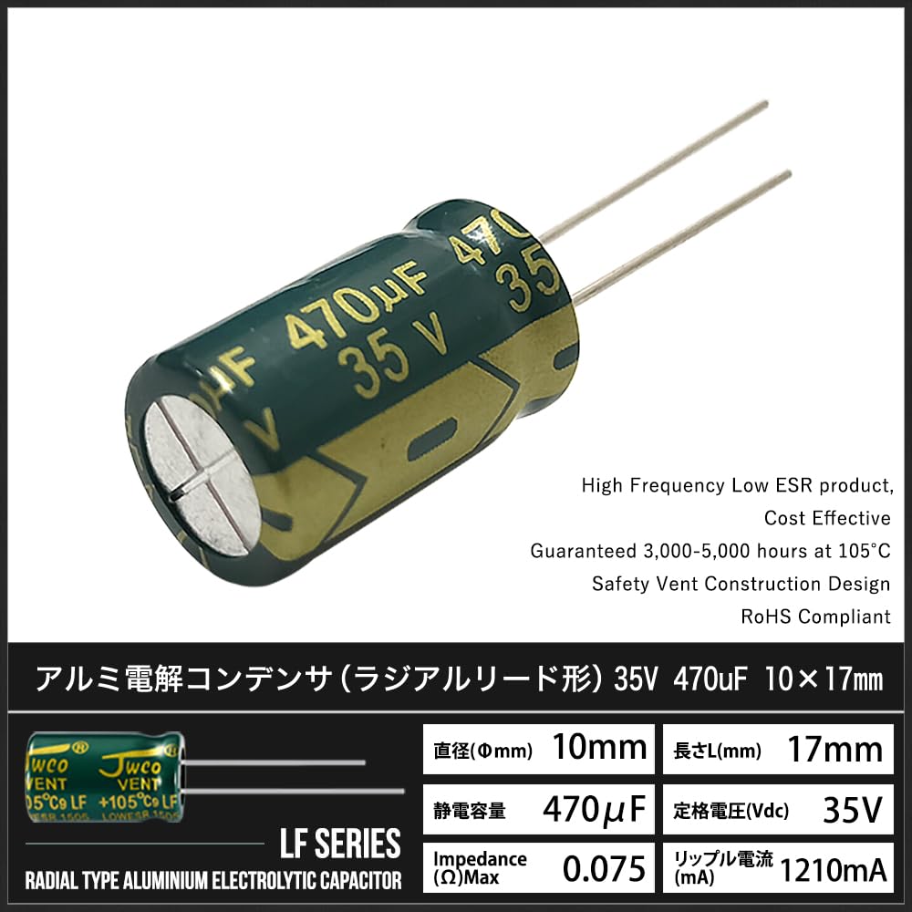 Kaito Denshi Aluminum Electrolytic Capacitor 10 x 17mm 105℃ LF
