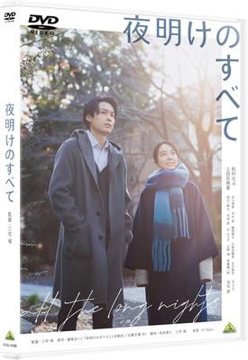 Alles über Dawn DVD (Standard Edition)