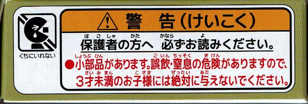 Takara Tomy Arts Tomica Enoshima Electric Railway Bus 4 Mitsubishi Fuso Aero Star