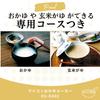Zojirushi Microcomputer Porridge Water Bath Brown Rice Maker, 5-cup Capacity, Cooking, Porridge, Porridge, Yogurt, Tofu, White, EG-DA02-WB
