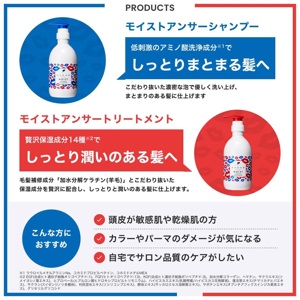 OCEAN TRICO Moist Answer Shampoo and Treatment 400ml Each Set,