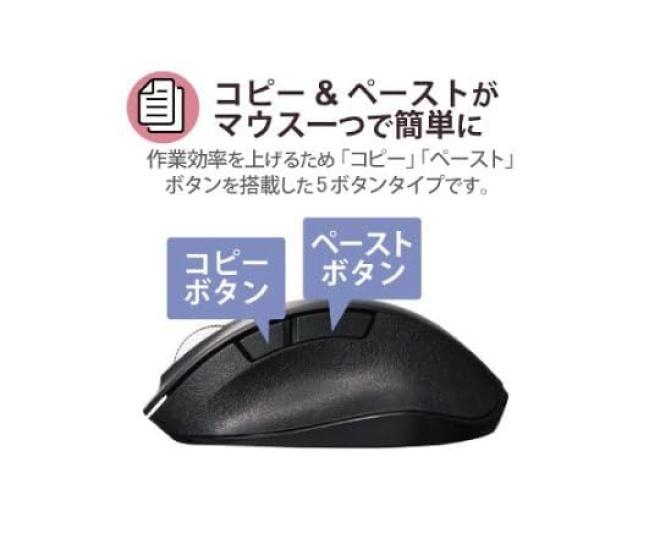 ELECOM Time-Saving Mouse with Copy & Paste Function, Black, 1 Piece, M-KN4DBSKBK