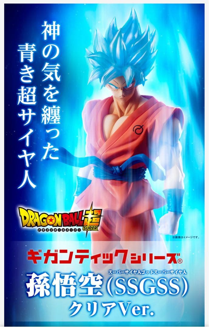 

[Б/У] Gigantic Series Сон Гоку Супер Сайян Бог Супер Сайян Прозрачный