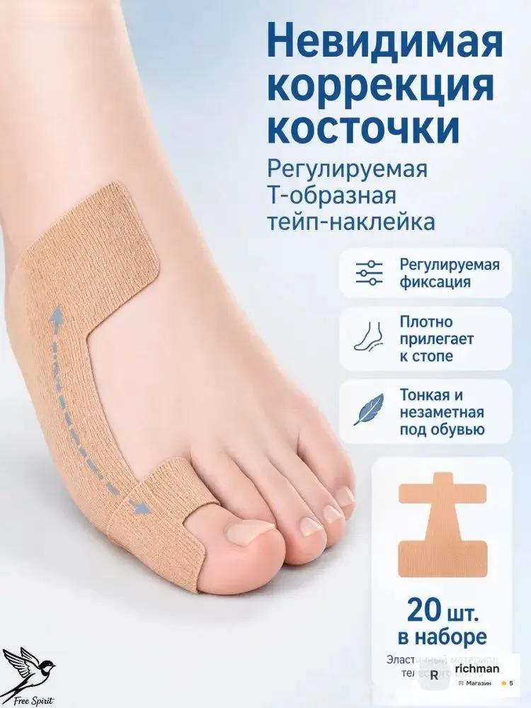 Toe Fixing Patches, 20 Pack, Skin Tone