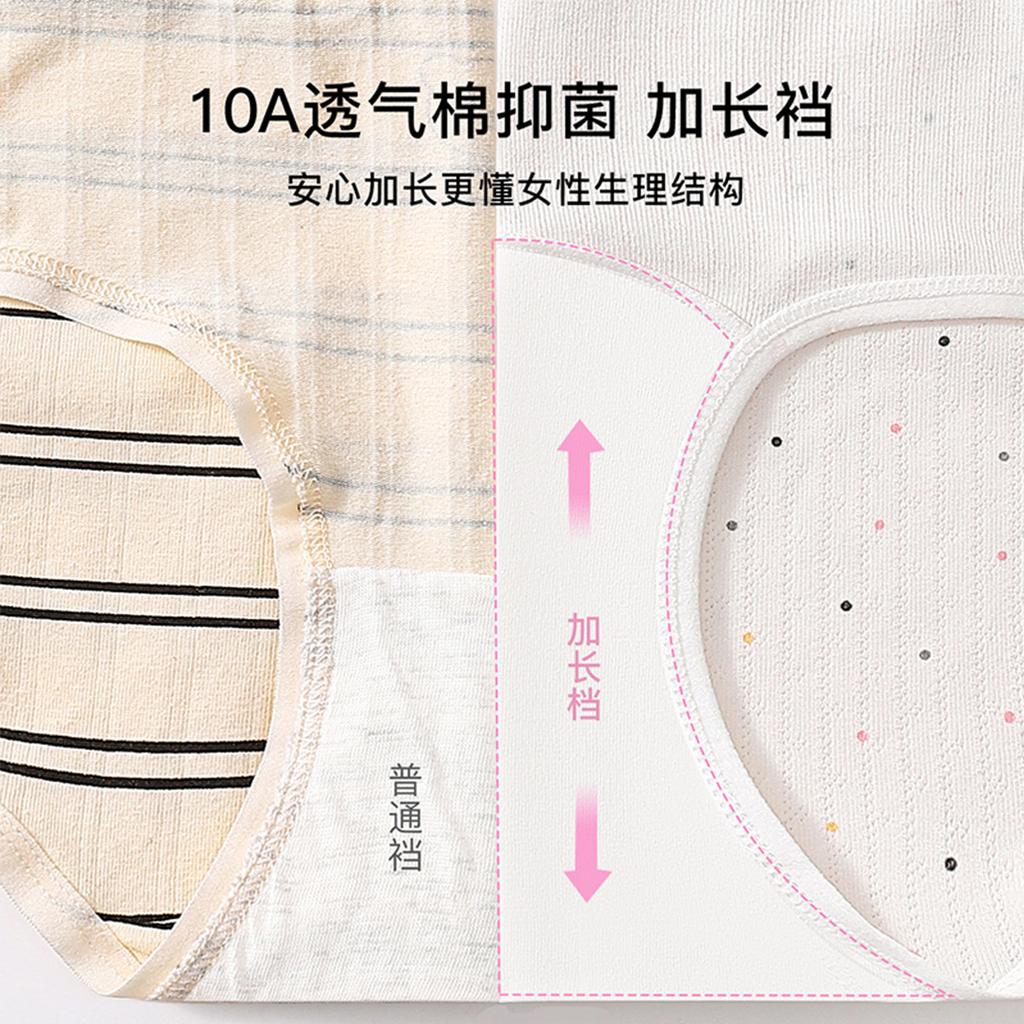 4-pack women's underwear made of pure cotton with extended length, breathable and non hip hugging