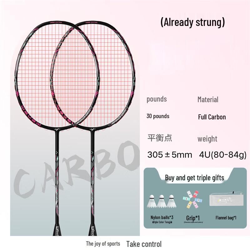 WAVAW Professional Ultra-Light Full Carbon Fiber Badminton Racket Set