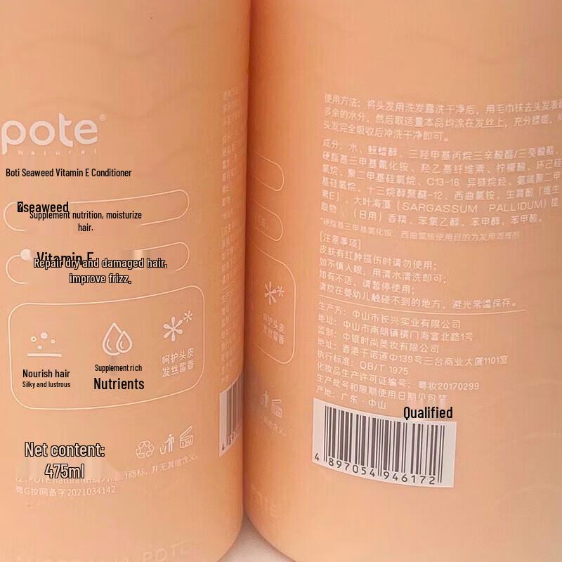 POTE Seaweed Probiotic Anti-Dandruff Shampoo & Conditioner Set