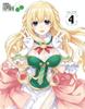 Hyperdimension Neptunia Vol.4 [DVD]