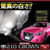 YOURS Toyota Crown 210 Series 2012 September dimming LED Room Lamp Set special M (Early Model) [December - 2015] (with adjustment) Custom-designed