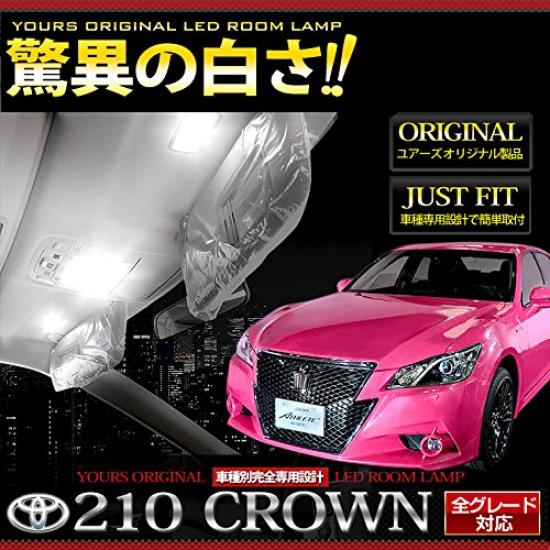 YOURS Toyota Crown 210 Series 2012 September dimming LED Room Lamp Set special M (Early Model) [December - 2015] (with adjustment) Custom-designed
