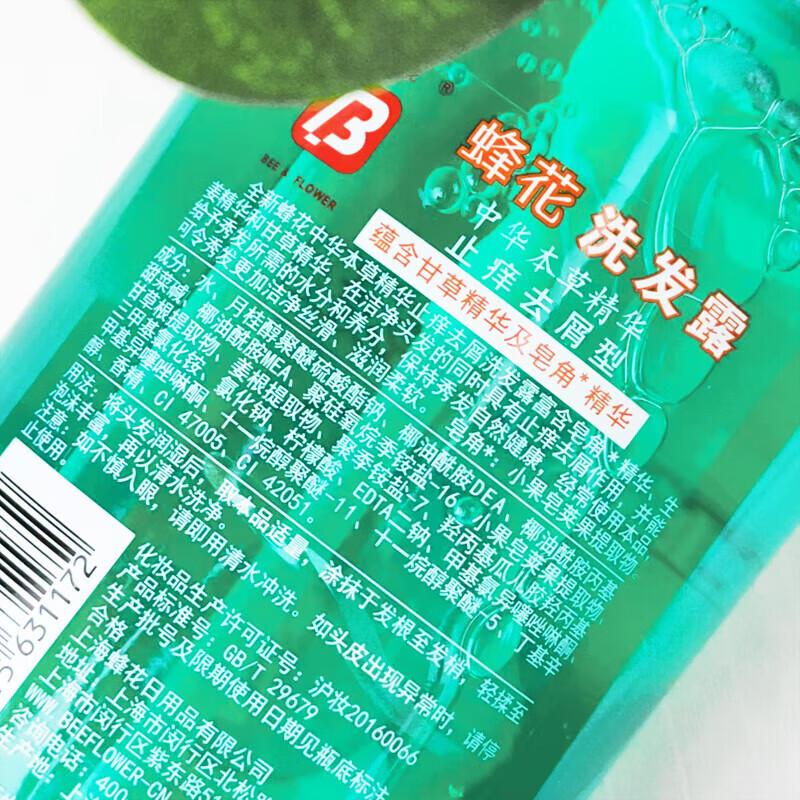 Bee & Flower Anti-Dandruff Shampoo & Aloe Vera Conditioner Set