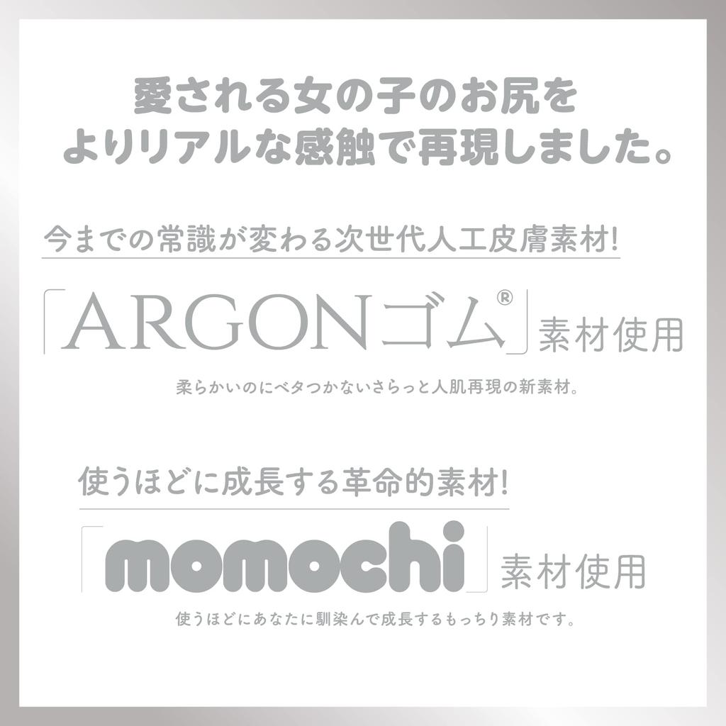 Hatopura Next Generation HOLE HON-MONO HIP Artificial Skin (Formerly: G PROJECT)