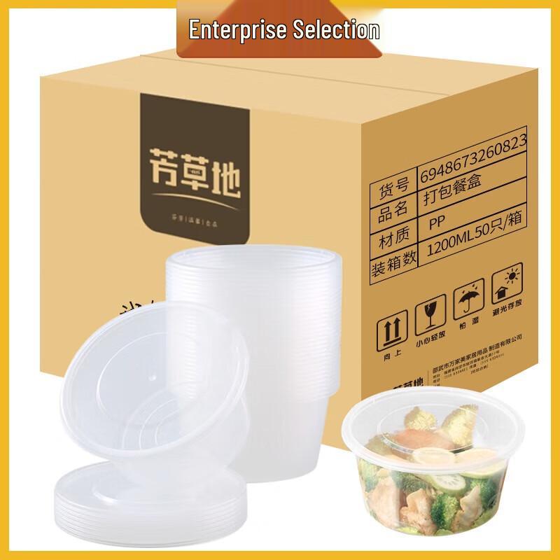 Fang Cao Di Disposable Plastic Bowls with Lids, 1200ml, 50 Count
