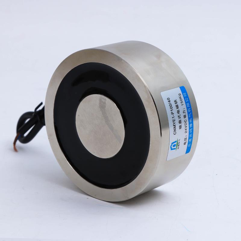 Lifting Suction Cup Electromagnet CNMYE1-P100/40 DC Model