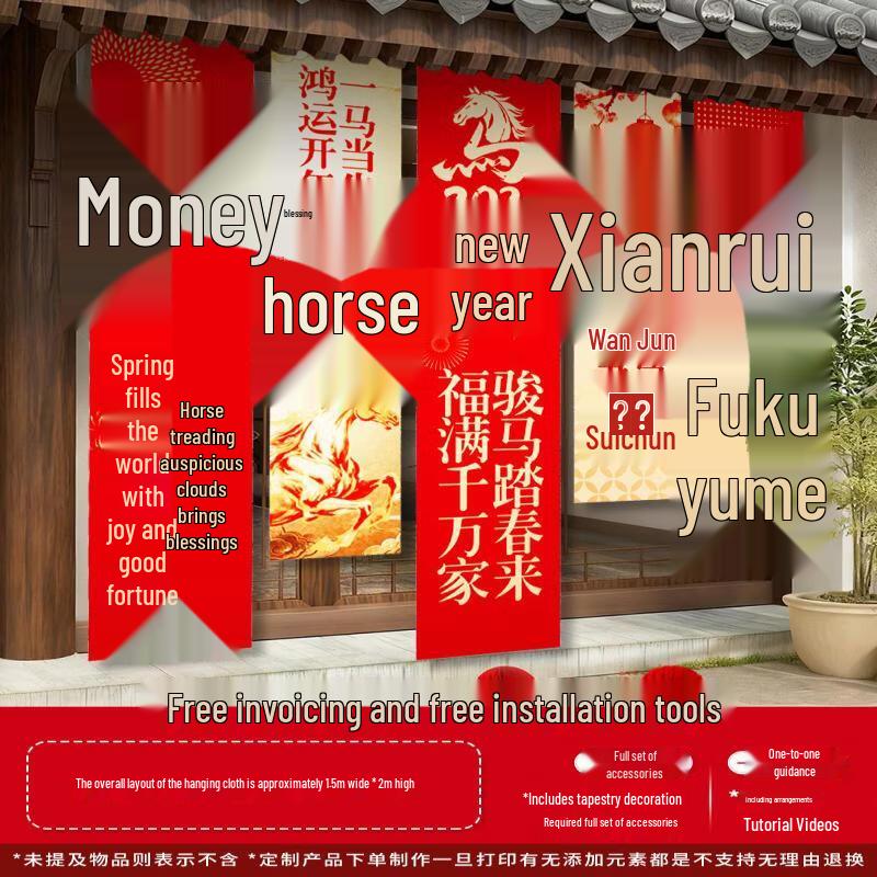 Handun Year of the Horse Decorative Tapestry