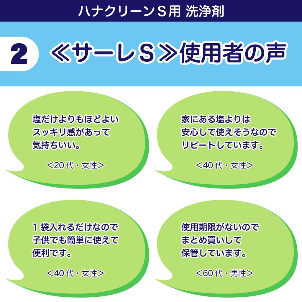 Sale S Nasal X 50 Packets Painless Cleanser for Hanaclean Individually Wrapped In Made In Japan by Tokyo Rhinological Research Institute Wash, 1.5g