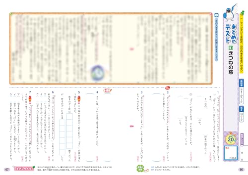 Elementary School Textbook Work Japanese Language 6th Grade Education Publishing Edition