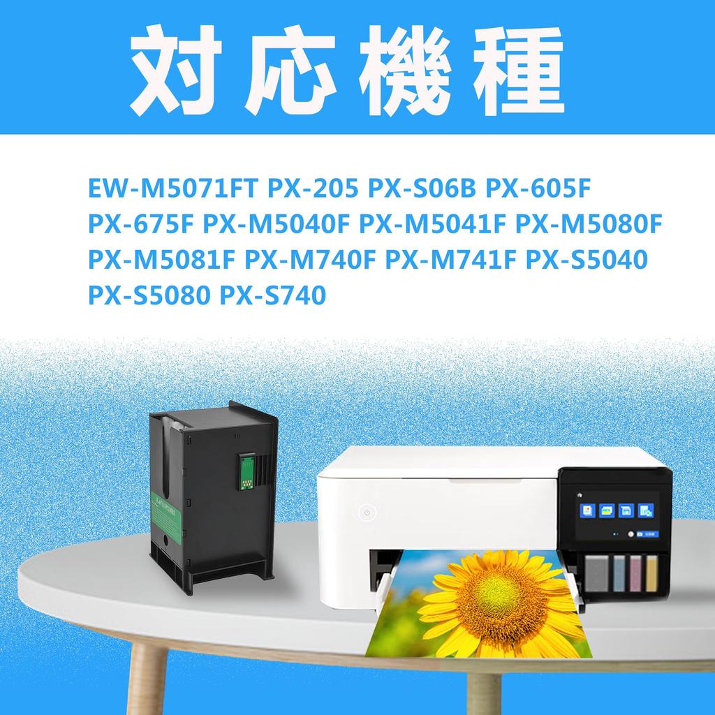 LCL PXMB3 Compatible Maintenance Box for Epson Compatible (1 Pack) Models EW-M5071FT PX-205 PX-S06B PX-605F PX-675F PX-M5040F PX-M5041F PX-M5080F