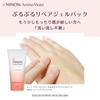 Minon Amino Moist Repair Gel Pack 60g Dry Moisturizing Gel Mask To Apply Before Going To No Massage No Rinsing Required [Sensitive Skin, Skin] Pack,