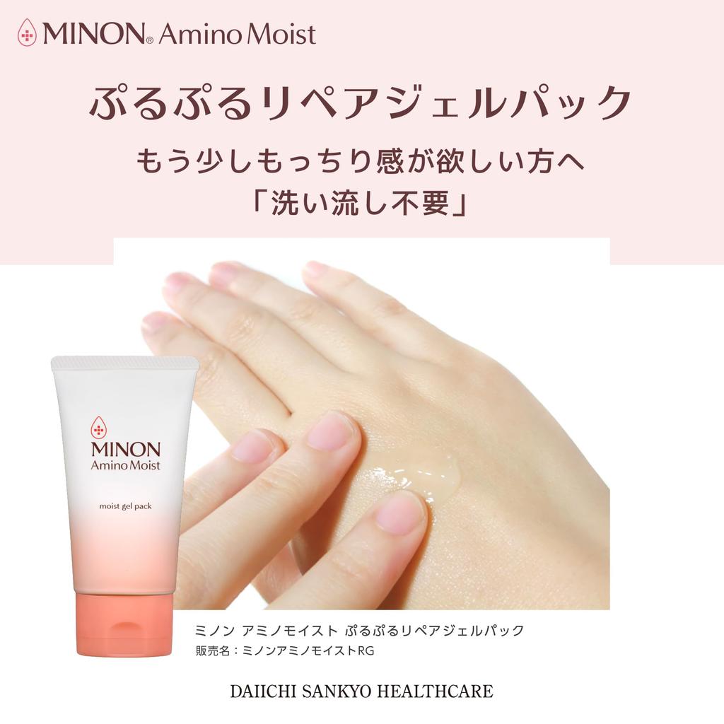Minon Amino Moist Repair Gel Pack 60g Dry Moisturizing Gel Mask To Apply Before Going To No Massage No Rinsing Required [Sensitive Skin, Skin] Pack,