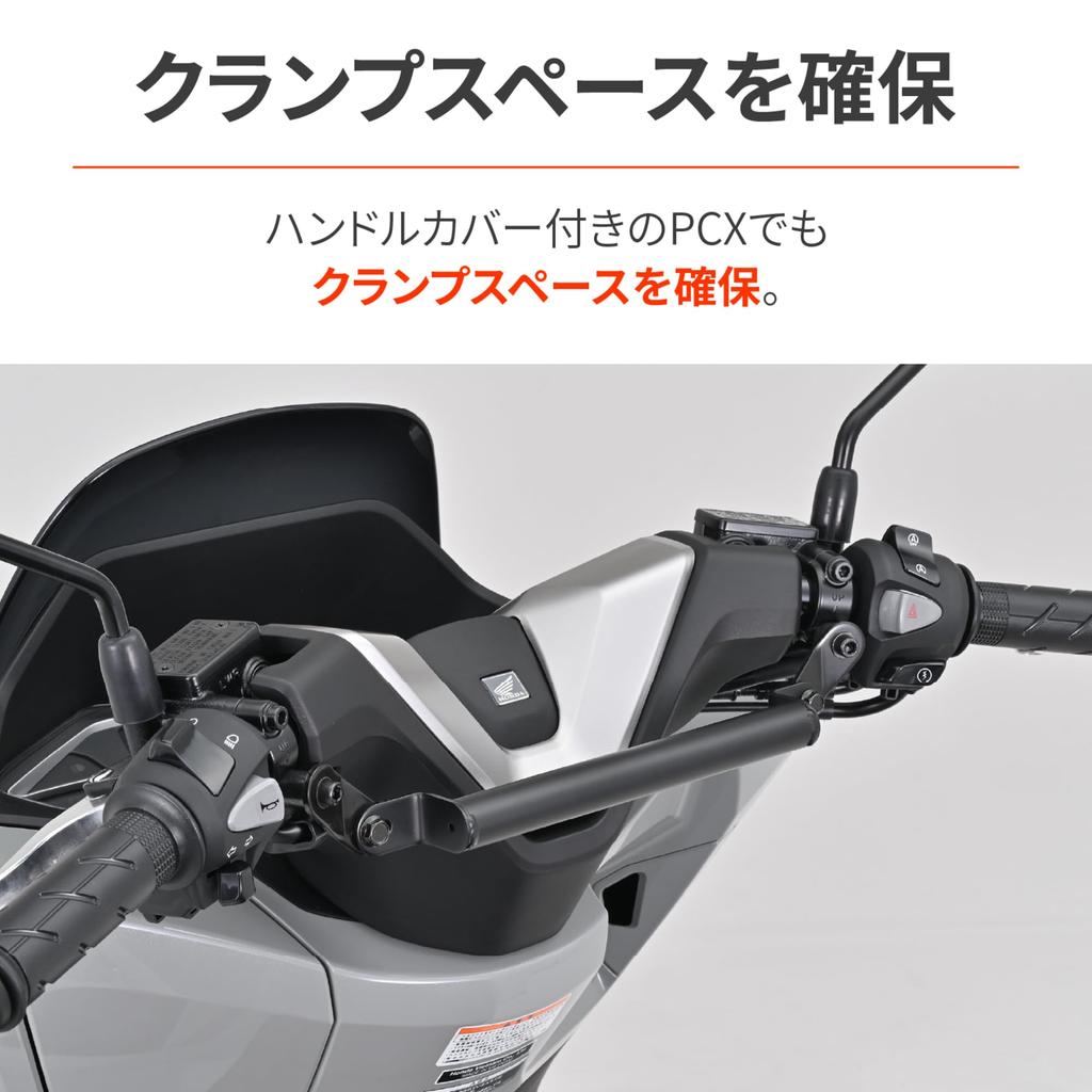 Daytona Motorcycle Clamp Bar for Bar, Multi-Mount FE, 63135, PCX/160 (25)