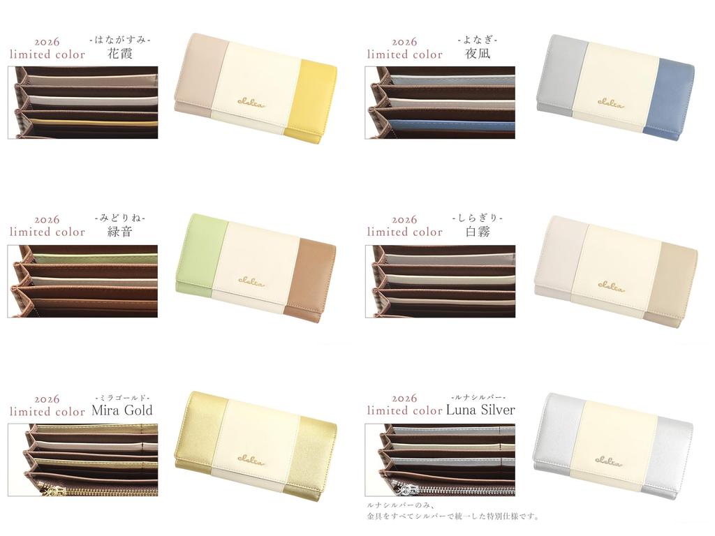 Clelia Women's Accordion Tricolor Long Wallet, Cute and Simple, Faux Leather, Large Capacity, [CL-17002] (Sakura)