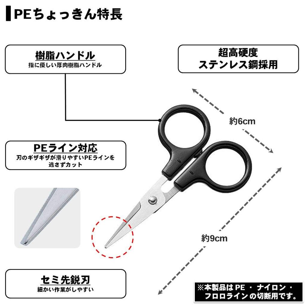 Daiwa Line Cutter PE Chockin 689465