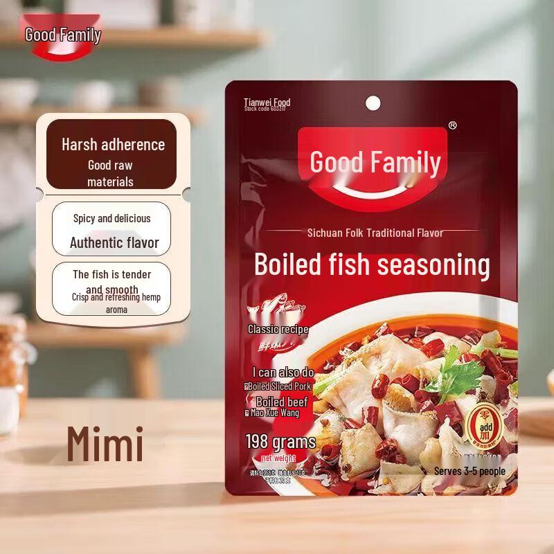 Hao Ren Jia Boiled Fish Seasoning