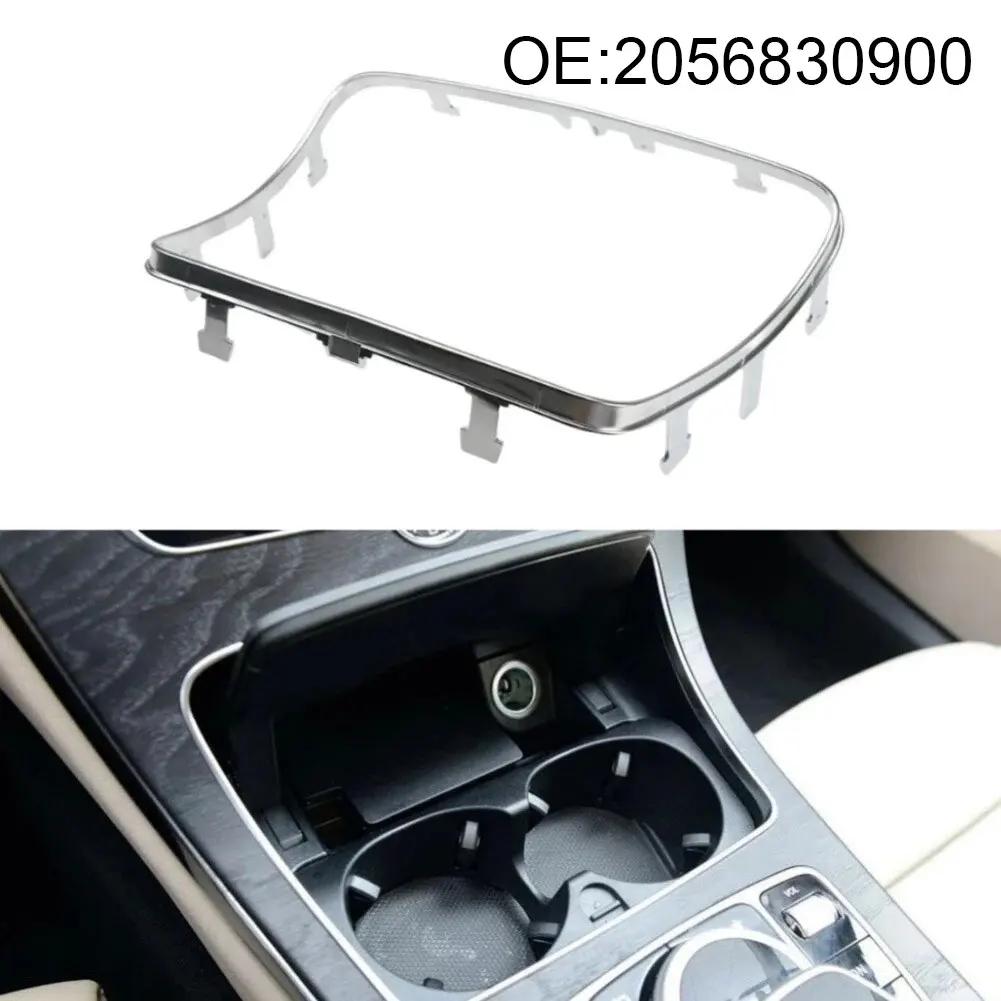 Center Console Cup Holder Frame Trim For Mercedes C-Class W253 W205 GLC 2014-2026 Decorative Electroplated Frame