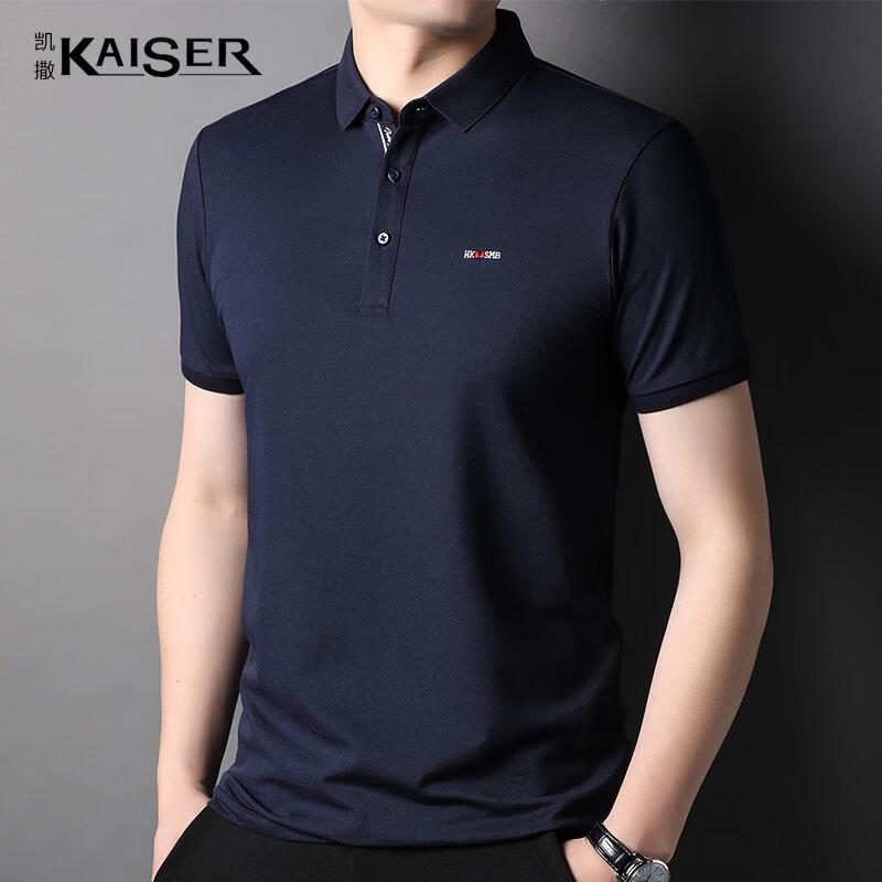 KAISER Men s Silk Blend Short Sleeve Polo Shirt KS5018 56