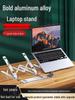 N1 Aluminum Alloy Foldable Laptop Stand - Height Adjustable & Portable Cooling Riser