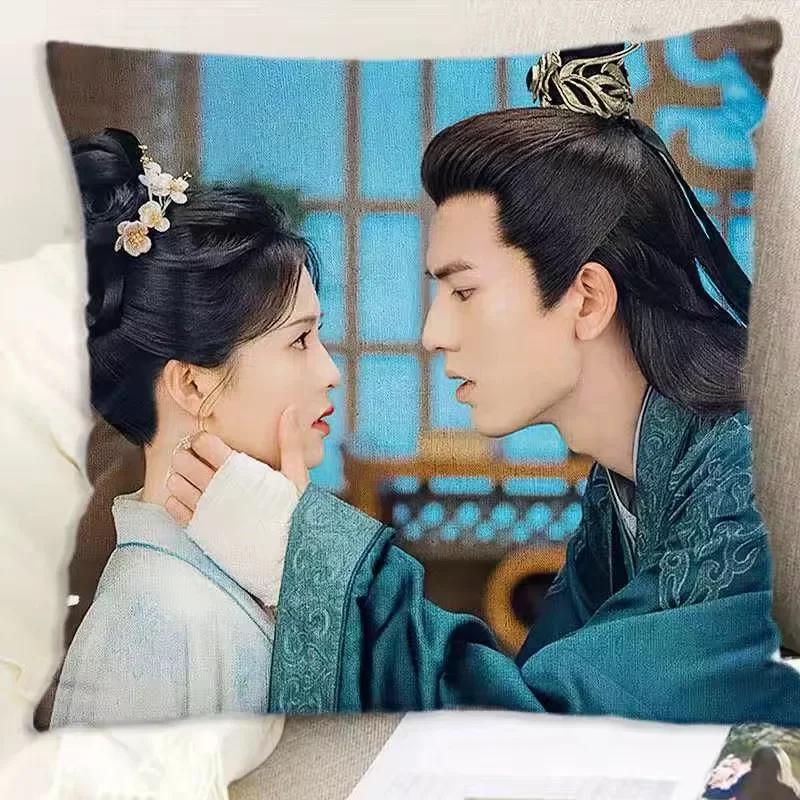 Zhang Linghe Bai Lu Wang Xingyue Zhou Junwei Double-sided Printed Pillowcase TV Story of Kunning Palace Car Decor Cushion Cover