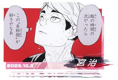 Haikyuu Miyaji Berømt Scene Diorama Figur Akrylstativ 2023 Bursdag Begrensede Varer