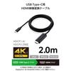ELECOM USB Type C To HDMI Conversion Cable 2m Soft 4K2K (3840×2160/60Hz) Compatible with Multi-Display Mirroring [Compatible with iPhone/Google Pixel/