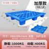 Heavy-Duty Plastic Warehouse Pallet Mat