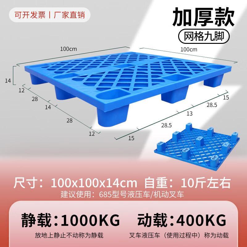 Heavy-Duty Plastic Warehouse Pallet Mat