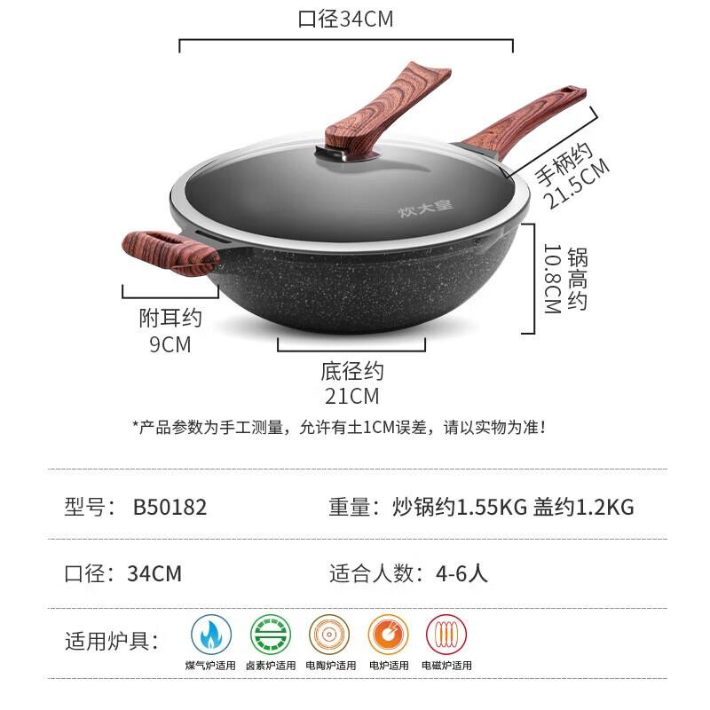 Chui Da Huang 34cm Flat-Bottom Non-Stick Wok