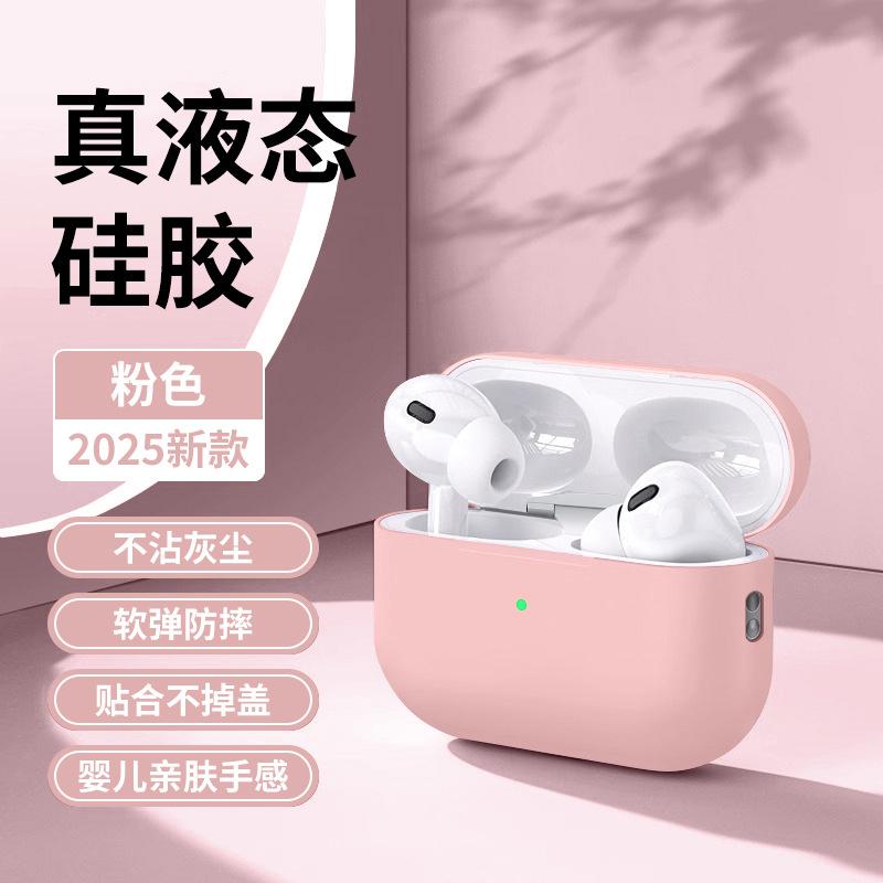 Applicable to Apple AirPodspro1 protective case, liquid silicone airPods1 earphone case Pro1 all-inclusive anti-drop.