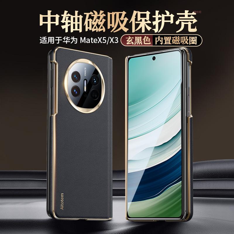 Applicable to Huawei matex6 mobile phone case central axis magnetic suction x5 collector's edition electroplating x3 anti-drop business male Internet