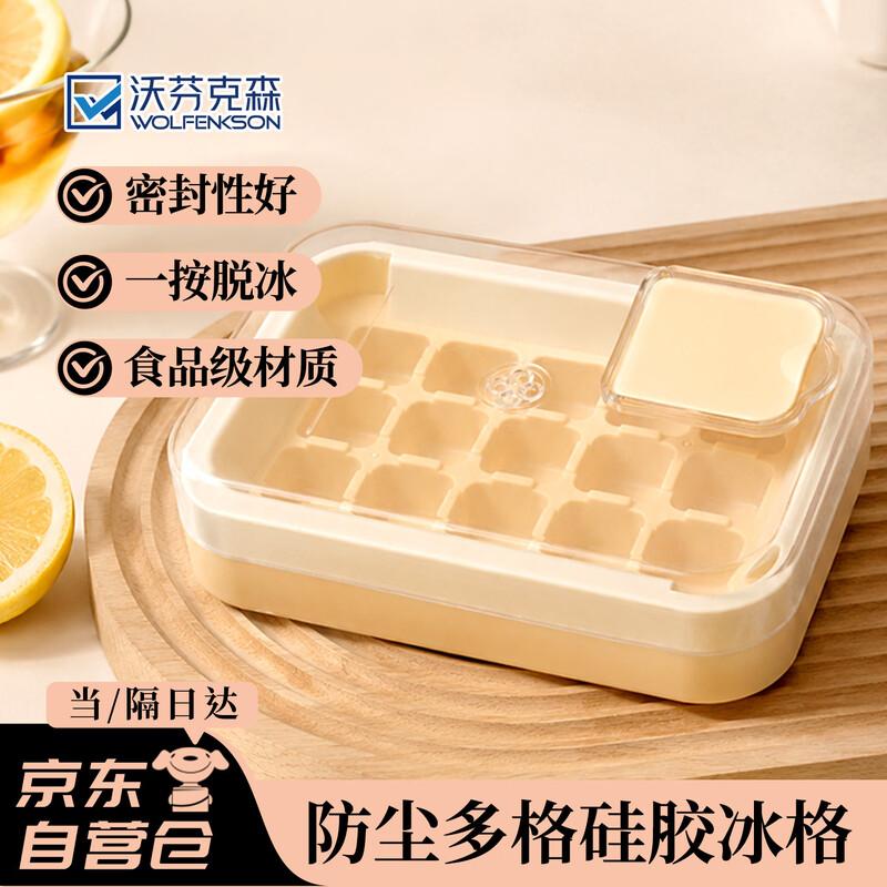 Food-Grade Press-Release Ice Cube Tray