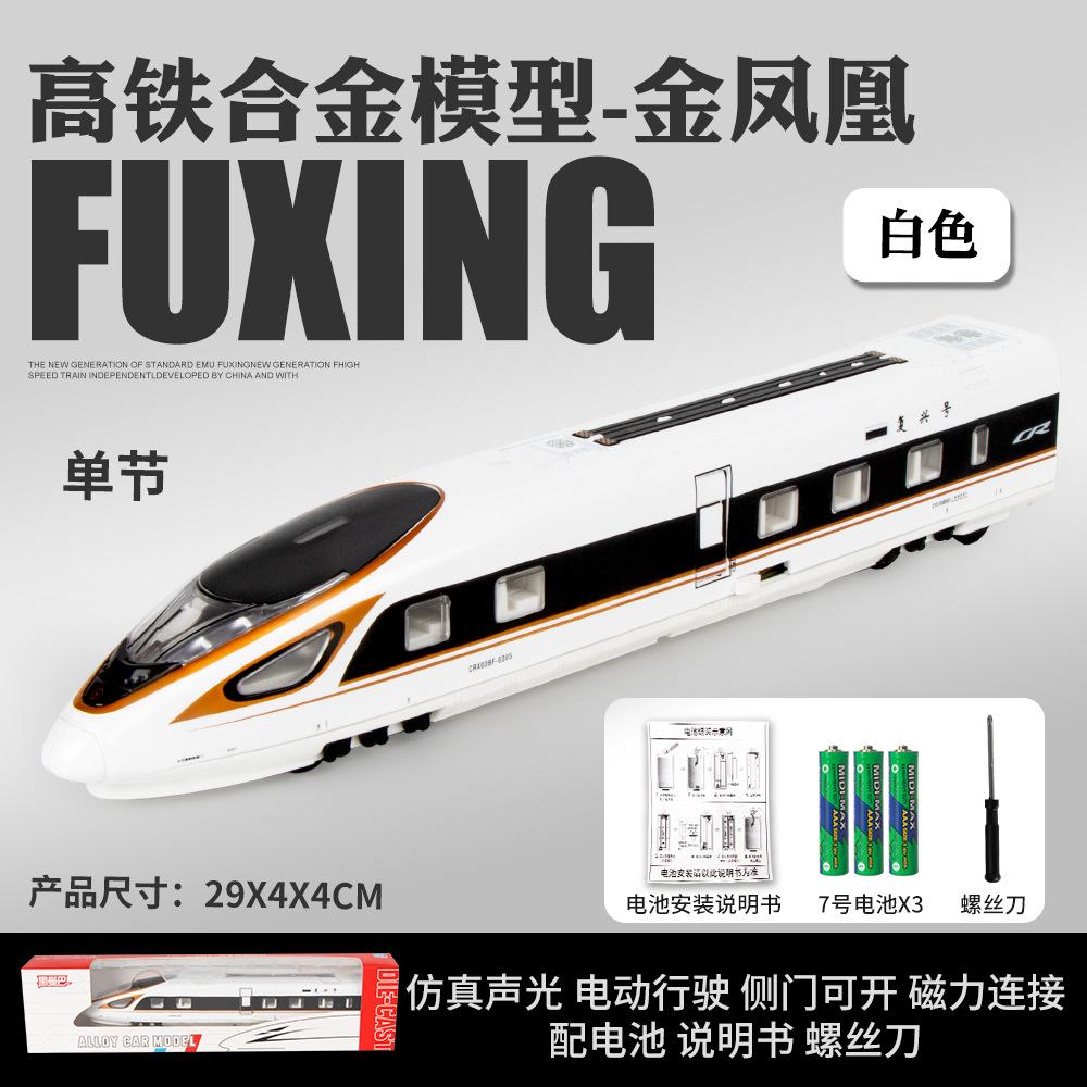 Simulation Fuxing High-speed Rail Alloy Train Model, Harmony Children's Toy Train, Boys' Audio-visual Electric Vehicle