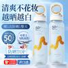 SOCUS SPF50+ PA++++ Sunscreen Spray